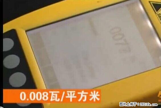 家里的辐射之王竟然是它！比微波炉还高2000倍 - 生活百科 - 馆陶生活社区 - 馆陶28生活网 guantao.28life.net
