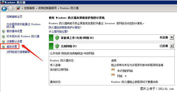 如何关闭局域网共享端口 - 生活百科 - 馆陶生活社区 - 馆陶28生活网 guantao.28life.net