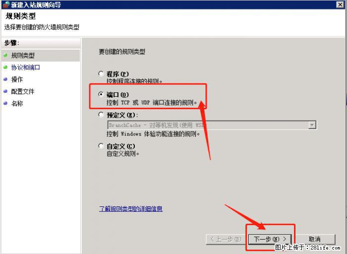 如何关闭局域网共享端口 - 生活百科 - 馆陶生活社区 - 馆陶28生活网 guantao.28life.net