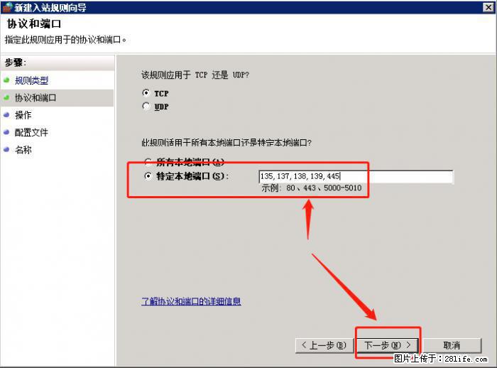 如何关闭局域网共享端口 - 生活百科 - 馆陶生活社区 - 馆陶28生活网 guantao.28life.net