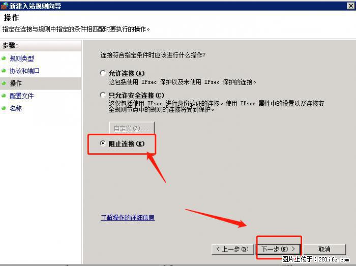 如何关闭局域网共享端口 - 生活百科 - 馆陶生活社区 - 馆陶28生活网 guantao.28life.net