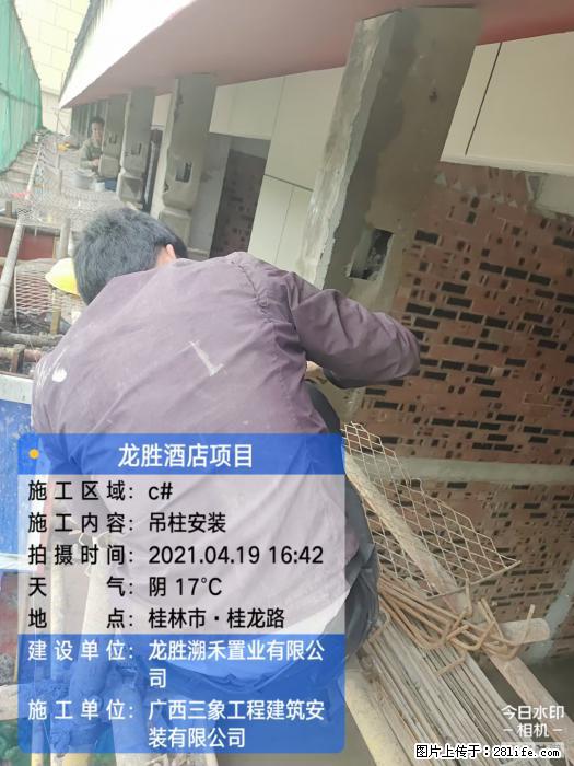 广西三象建筑安装工程有限公司：广西桂林市龙胜酒店项目 - 建材 - 居家生活 - 馆陶分类信息 - 馆陶28生活网 guantao.28life.net