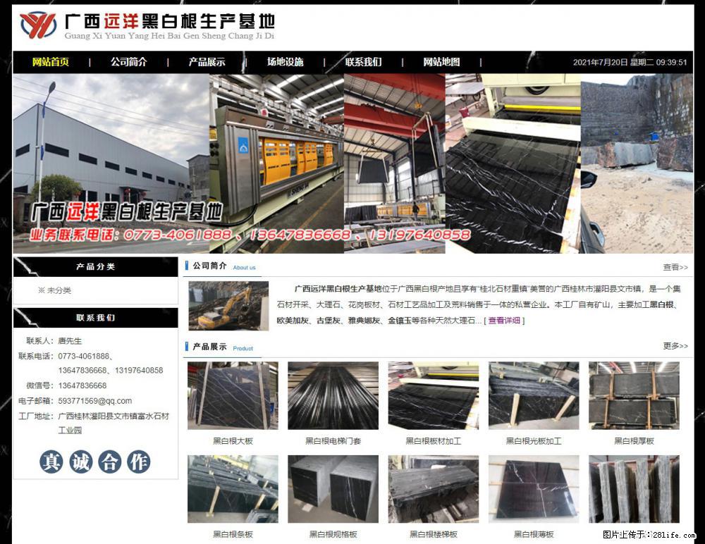 广西远洋黑白根生产基地 shicai9.julong5.com - 网站推广 - 广告专区 - 馆陶分类信息 - 馆陶28生活网 guantao.28life.net