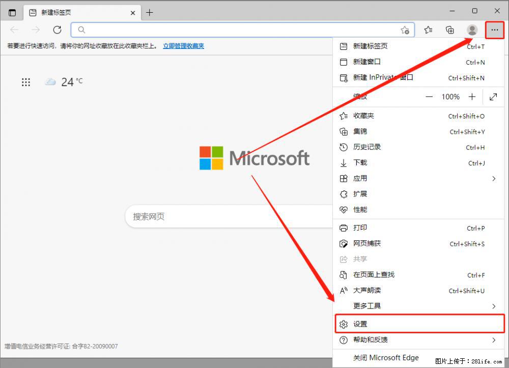 如何让win7以上的Microsoft Edge浏览器通过旧的IE访问指定网站？ - 生活百科 - 馆陶生活社区 - 馆陶28生活网 guantao.28life.net