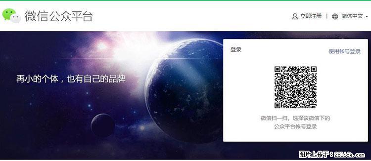 如何简单的让你开发的移动端网站在微信小程序里显示？ - 生活百科 - 馆陶生活社区 - 馆陶28生活网 guantao.28life.net