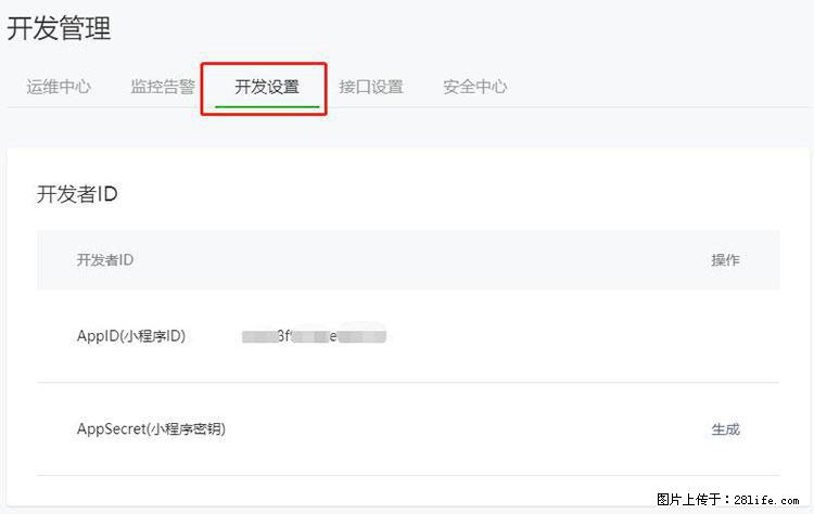 如何简单的让你开发的移动端网站在微信小程序里显示？ - 生活百科 - 馆陶生活社区 - 馆陶28生活网 guantao.28life.net