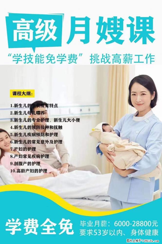为什么要学习月嫂，育婴师？ - 新手上路 - 馆陶生活社区 - 馆陶28生活网 guantao.28life.net