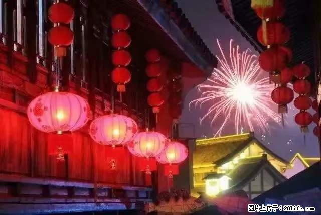 2022元宵节，祝大家节日快乐，虎年吉祥！ - 情感天地 - 馆陶生活社区 - 馆陶28生活网 guantao.28life.net