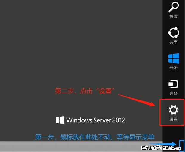 如何修改 Windows 2012 R2 远程桌面控制密码？ - 生活百科 - 馆陶生活社区 - 馆陶28生活网 guantao.28life.net