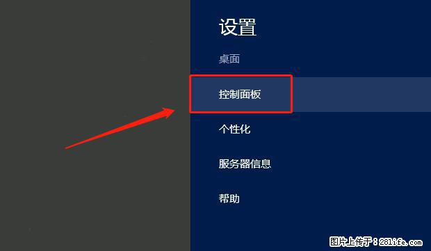 如何修改 Windows 2012 R2 远程桌面控制密码？ - 生活百科 - 馆陶生活社区 - 馆陶28生活网 guantao.28life.net