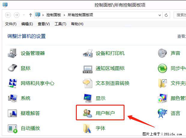 如何修改 Windows 2012 R2 远程桌面控制密码？ - 生活百科 - 馆陶生活社区 - 馆陶28生活网 guantao.28life.net