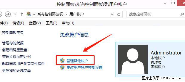 如何修改 Windows 2012 R2 远程桌面控制密码？ - 生活百科 - 馆陶生活社区 - 馆陶28生活网 guantao.28life.net