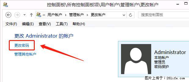 如何修改 Windows 2012 R2 远程桌面控制密码？ - 生活百科 - 馆陶生活社区 - 馆陶28生活网 guantao.28life.net