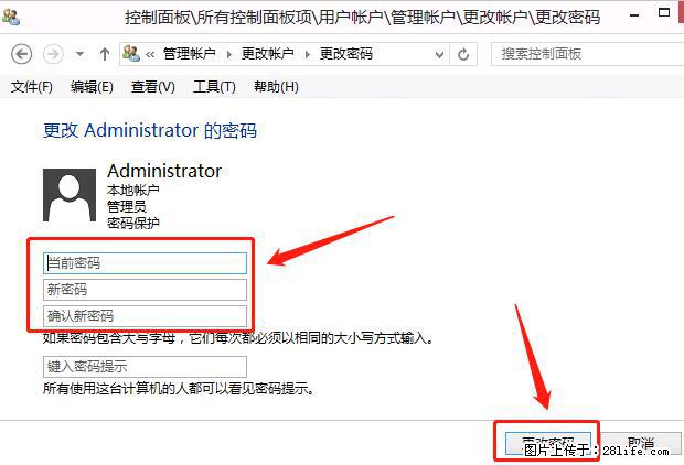 如何修改 Windows 2012 R2 远程桌面控制密码？ - 生活百科 - 馆陶生活社区 - 馆陶28生活网 guantao.28life.net