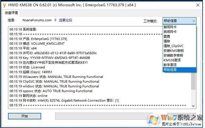 Win10企业版、专业版激活工具 - 生活百科 - 馆陶生活社区 - 馆陶28生活网 guantao.28life.net