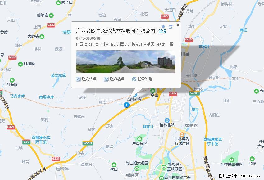 广西碧欧生态环境材料股份有限公司 bioeem.julong5.com - 新手上路 - 馆陶生活社区 - 馆陶28生活网 guantao.28life.net