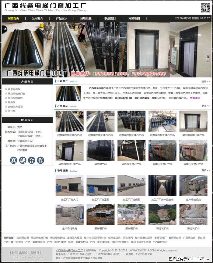 广西线条电梯门套加工厂 www.shicai19.com - 网站推广 - 广告专区 - 馆陶分类信息 - 馆陶28生活网 guantao.28life.net