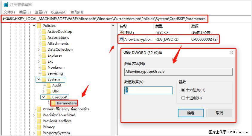 远程桌面连接，出现“身份验证错误，要求的函数不受支持“，解决方案 - 生活百科 - 馆陶生活社区 - 馆陶28生活网 guantao.28life.net