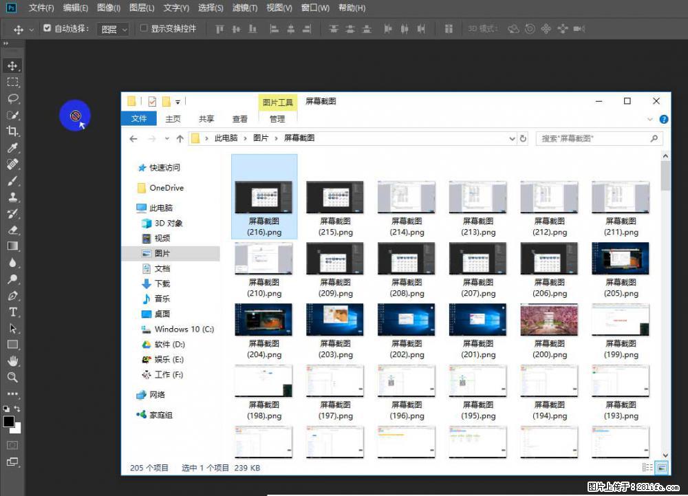 Photoshop不能直接拖拽打开图片的解决办法 - 生活百科 - 馆陶生活社区 - 馆陶28生活网 guantao.28life.net