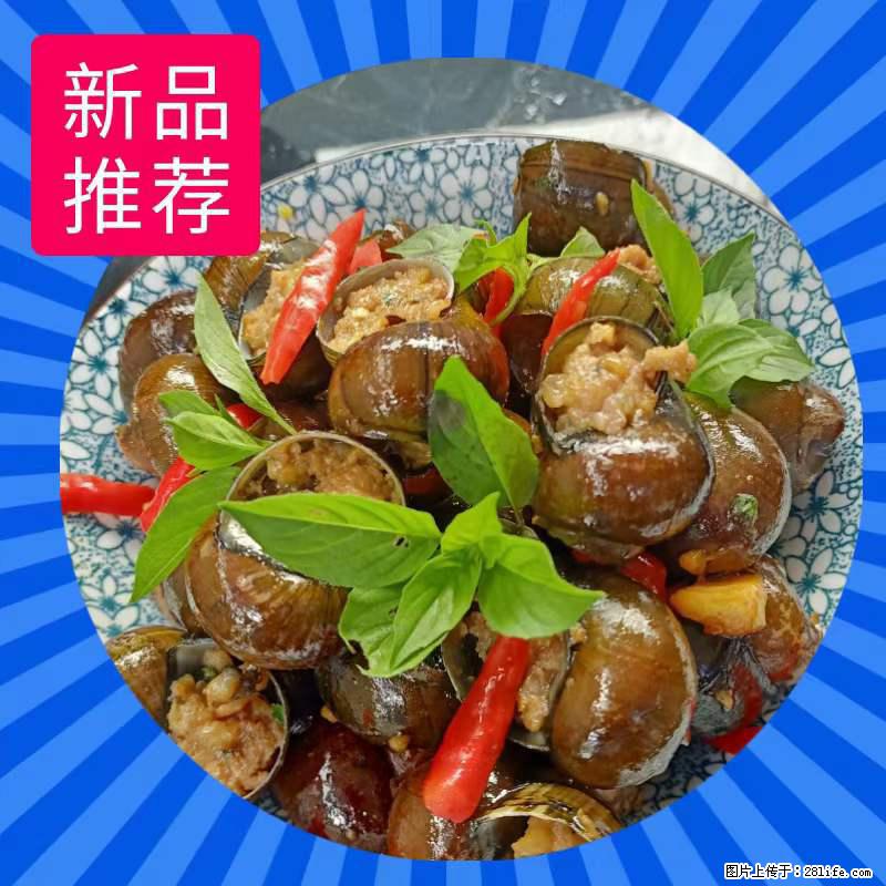 （舌尖上的乡村）灌阳：让人口齿留香的田螺酿 - 2023年07月31日 桂林日报第6版刊发 - 美食天地 - 馆陶生活社区 - 馆陶28生活网 guantao.28life.net