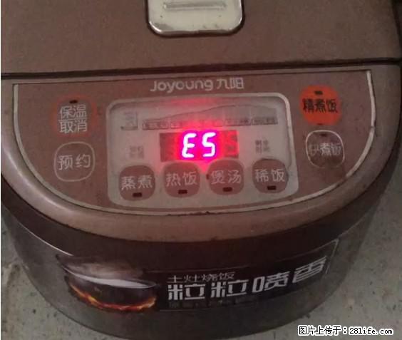 九阳电饭锅，显示屏出现E5是什么问题？ - 生活百科 - 馆陶生活社区 - 馆陶28生活网 guantao.28life.net