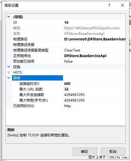 IIS7上传大文件报错：未显示页面，因为请求实体过大，HPPT状态码为413错误。 - 生活百科 - 馆陶生活社区 - 馆陶28生活网 guantao.28life.net