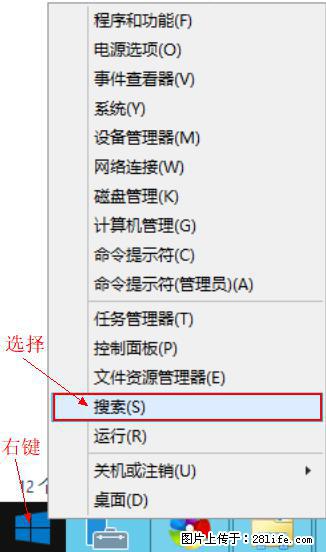Windows 2012 r2 中如何显示或隐藏桌面图标 - 生活百科 - 馆陶生活社区 - 馆陶28生活网 guantao.28life.net