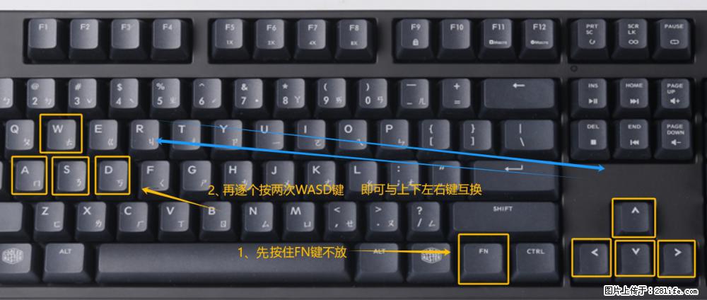 键盘，怎样把wasd键与上下左右方向键互换？ - 生活百科 - 馆陶生活社区 - 馆陶28生活网 guantao.28life.net