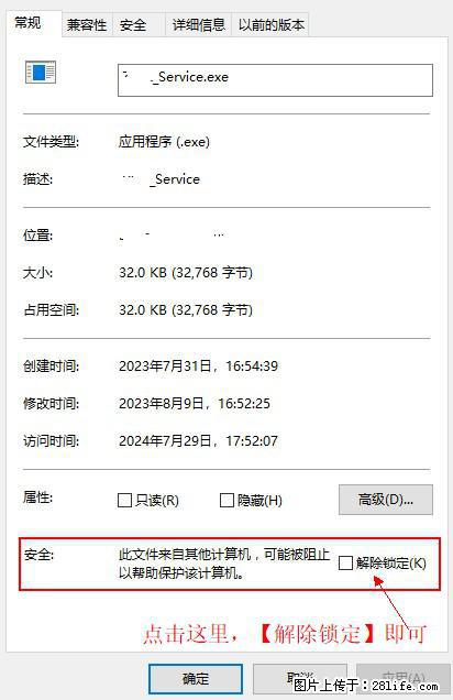 在初始化安装时发生异常：system.IO.fileloadexception：未能加载文件或程序集 - 生活百科 - 馆陶生活社区 - 馆陶28生活网 guantao.28life.net