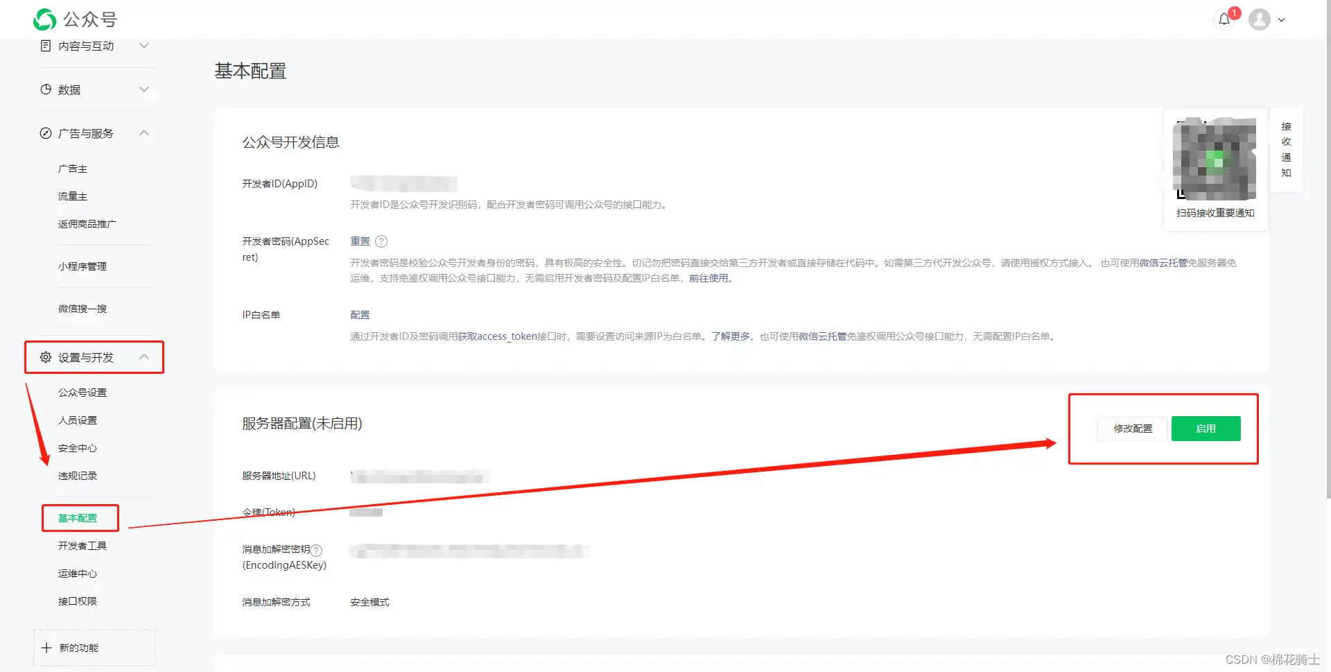 微信公众号自定义菜单如何与服务器配置同时启用 - 生活百科 - 馆陶生活社区 - 馆陶28生活网 guantao.28life.net