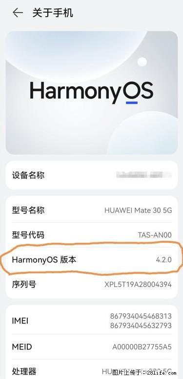 华为手机Mate30 如何开启开发者选项？ - 生活百科 - 馆陶生活社区 - 馆陶28生活网 guantao.28life.net