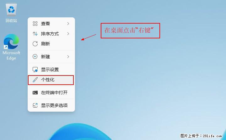 Windows server 2025 如何显示桌面图标？ - 生活百科 - 馆陶生活社区 - 馆陶28生活网 guantao.28life.net