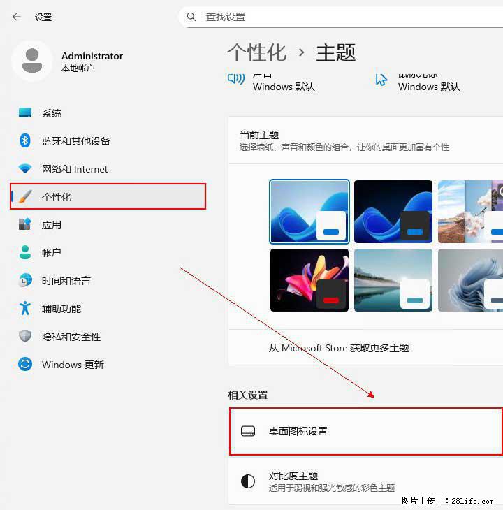 Windows server 2025 如何显示桌面图标？ - 生活百科 - 馆陶生活社区 - 馆陶28生活网 guantao.28life.net