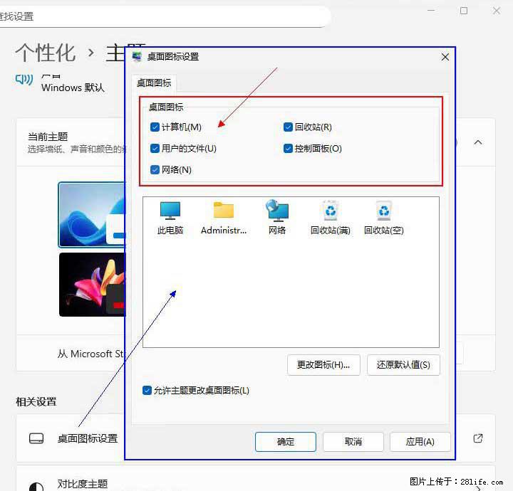Windows server 2025 如何显示桌面图标？ - 生活百科 - 馆陶生活社区 - 馆陶28生活网 guantao.28life.net