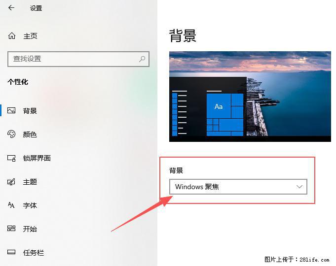如何去掉桌面上的“了解此图片” - 生活百科 - 馆陶生活社区 - 馆陶28生活网 guantao.28life.net
