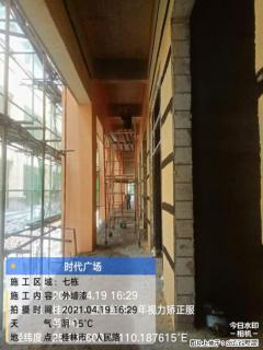 广西三象建筑安装工程有限公司：广西桂林市时代广场项目 - 馆陶28生活网 guantao.28life.net