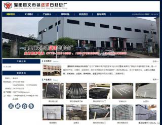 灌阳县文市镇远洋石材总厂 shicai158.julong5.com - 馆陶28生活网 guantao.28life.net