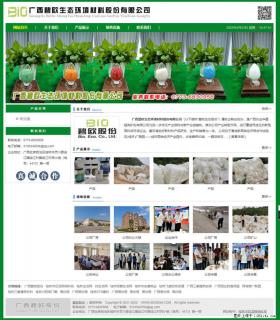 广西碧欧生态环境材料股份有限公司 bioeem.julong5.com - 馆陶28生活网 guantao.28life.net