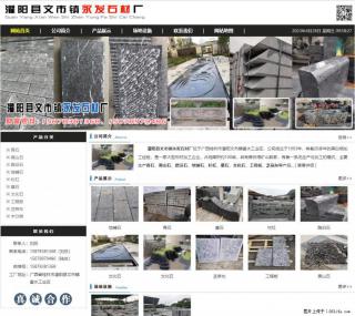 黑山石 - 灌阳县文市镇永发石材厂 www.shicai89.com - 馆陶28生活网 guantao.28life.net
