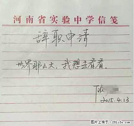 辞掉工作周游世界？现在他们在洗厕所…… - 游山玩水 - 馆陶生活社区 - 馆陶28生活网 guantao.28life.net