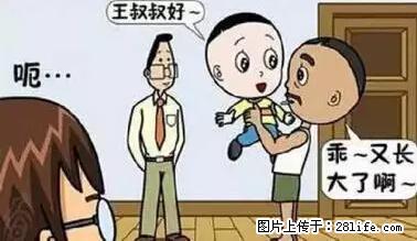 笑癫了！一女的怀孕三年未生，他终于忍不住了... - 娱乐八卦 - 馆陶生活社区 - 馆陶28生活网 guantao.28life.net