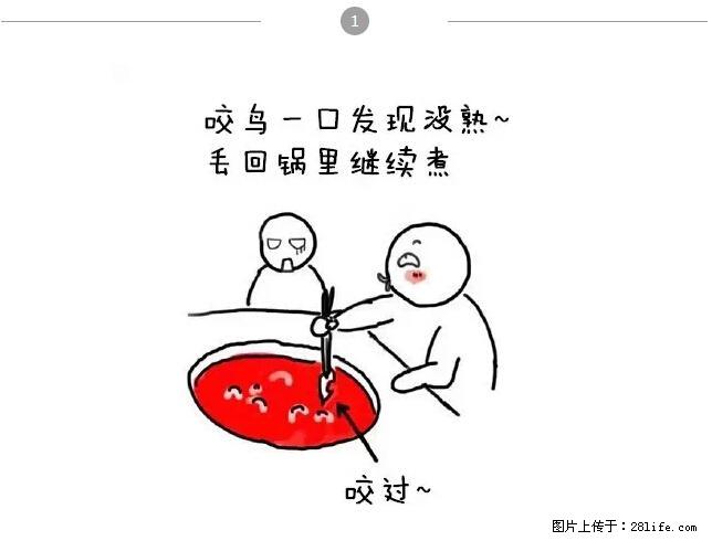 千万不要和这9种哈卵一起吃火锅！ - 美食天地 - 馆陶生活社区 - 馆陶28生活网 guantao.28life.net