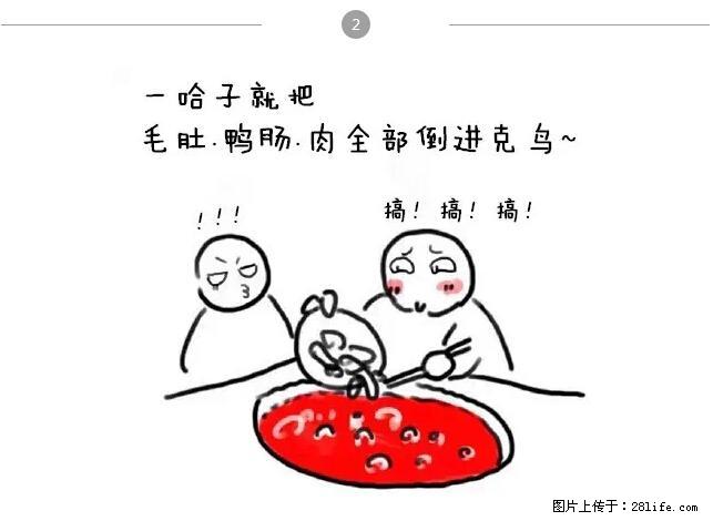 千万不要和这9种哈卵一起吃火锅！ - 美食天地 - 馆陶生活社区 - 馆陶28生活网 guantao.28life.net