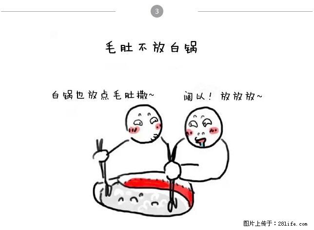 千万不要和这9种哈卵一起吃火锅！ - 美食天地 - 馆陶生活社区 - 馆陶28生活网 guantao.28life.net