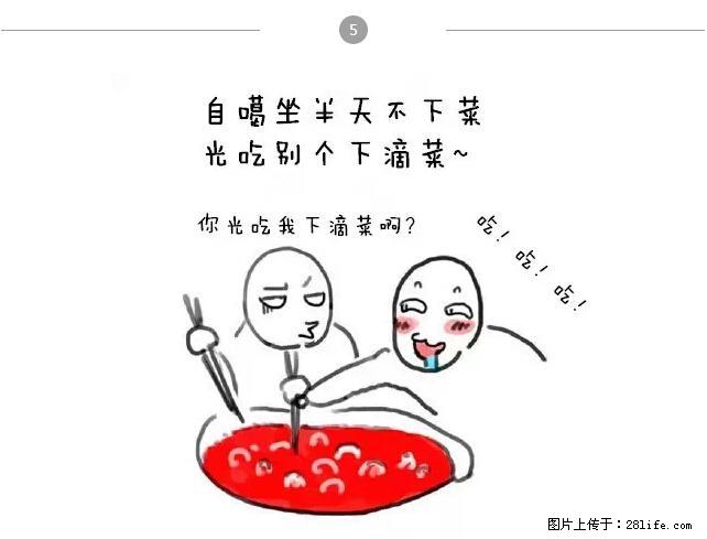 千万不要和这9种哈卵一起吃火锅！ - 美食天地 - 馆陶生活社区 - 馆陶28生活网 guantao.28life.net
