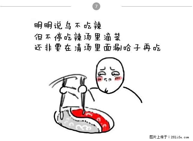 千万不要和这9种哈卵一起吃火锅！ - 美食天地 - 馆陶生活社区 - 馆陶28生活网 guantao.28life.net