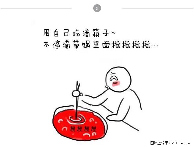 千万不要和这9种哈卵一起吃火锅！ - 美食天地 - 馆陶生活社区 - 馆陶28生活网 guantao.28life.net