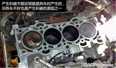 你知道怎么热车和取暖吗？ - 车友部落 - 馆陶生活社区 - 馆陶28生活网 guantao.28life.net