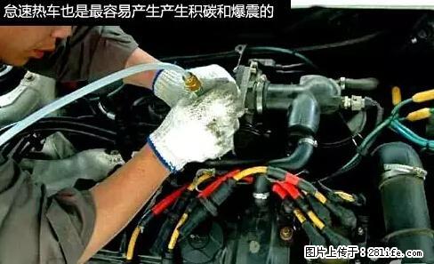 你知道怎么热车和取暖吗？ - 车友部落 - 馆陶生活社区 - 馆陶28生活网 guantao.28life.net