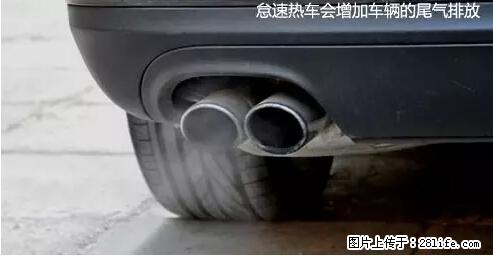 你知道怎么热车和取暖吗？ - 车友部落 - 馆陶生活社区 - 馆陶28生活网 guantao.28life.net